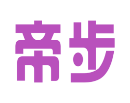 帝步 第9类科学仪器商标图样