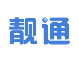 靓通 第9类科学仪器商标图样