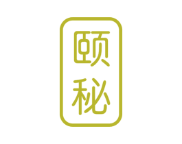 颐秘 第33类酒商标图样