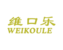 维口乐 第32类啤酒饮料商标图样