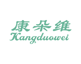 康朵维 第32类啤酒饮料商标图样
