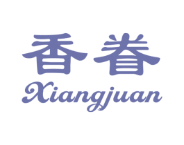 香眷 第32类啤酒饮料商标图样
