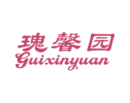 瑰馨园 第31类水果花木商标图样