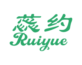 蕊约 第31类水果花木商标图样