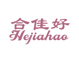 合佳好 第31类水果花木商标图样