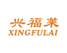 兴福莱 第31类水果花木商标图样