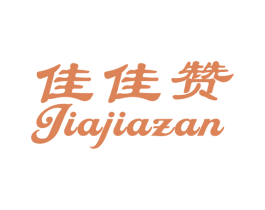 佳佳赞 第31类水果花木商标图样