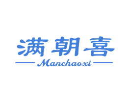 满朝喜 第31类水果花木商标图样