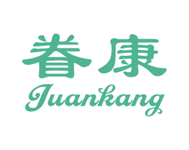 眷康 第31类水果花木商标图样