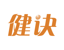健诀 第31类水果花木商标图样