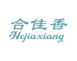 合佳香 第31类水果花木商标图样