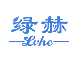 绿赫 第31类水果花木商标图样