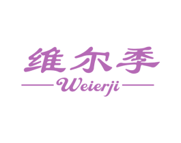 维尔季 第31类水果花木商标图样