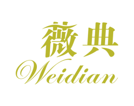 薇典 第31类水果花木商标图样