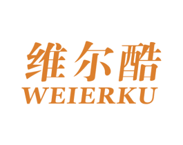 维尔酷 第30类小食配料商标图样