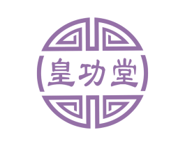 皇功堂 第30类小食配料商标图样