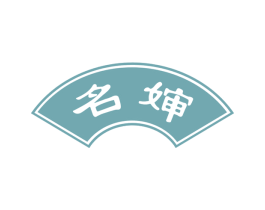 名婶 第30类小食配料商标图样