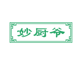 妙厨爷 第30类小食配料商标图样