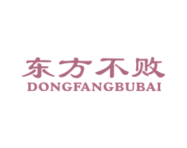 东方不败 第30类小食配料商标图样
