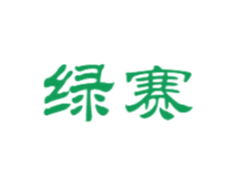 绿赛 第30类小食配料商标图样