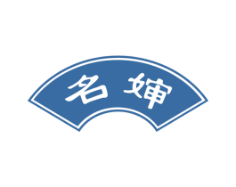 名婶 第29类食品商标图样