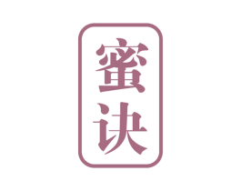 蜜诀 第29类食品商标图样