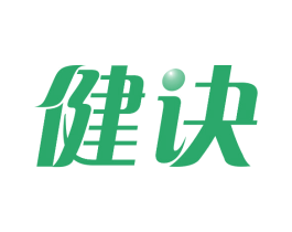 健诀 第29类食品商标图样