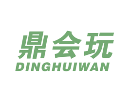 鼎会玩 第28类体育玩具商标图样