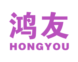 鸿友 第27类地毯席垫商标图样