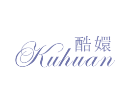 酷嬛 第25类服装鞋帽商标图样