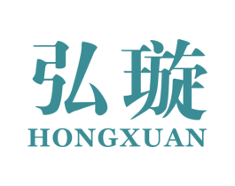 弘璇 第25类服装鞋帽商标图样