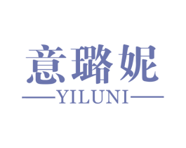 意璐妮 第25类服装鞋帽商标图样