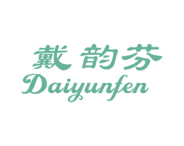 戴韵芬 第25类服装鞋帽商标图样