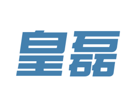 皇磊 第9类科学仪器商标图样