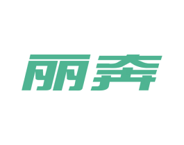 丽奔 第9类科学仪器商标图样