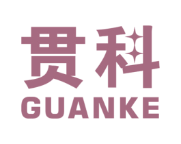 贯科 第9类科学仪器商标图样