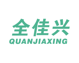 全佳兴 第9类科学仪器商标图样