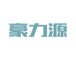 豪力源 第9类科学仪器商标图样