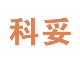 科妥 第9类科学仪器商标图样
