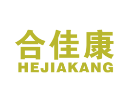 合佳康 第6类五金金属商标图样