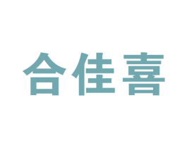合佳喜 第6类五金金属商标图样
