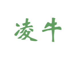 凌牛 第6类五金金属商标图样