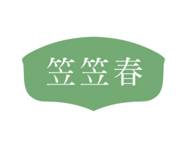 笠笠春 第5类医药商标图样