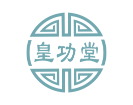 皇功堂 第5类医药商标图样
