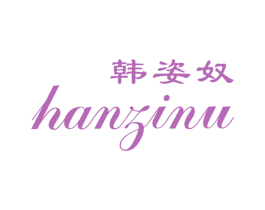 韩姿奴 第3类化妆品商标图样