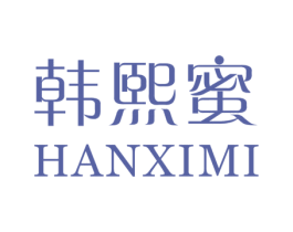 韩熙蜜 第3类化妆品商标图样