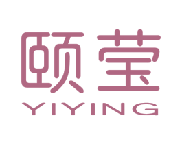 颐莹 第3类化妆品商标图样