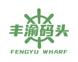 丰渝码头 FENGYU WHARF 第31类水果花木商标图样