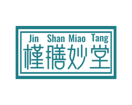槿膳妙堂 第31类水果花木商标图样