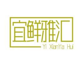 宜鲜雅汇 第31类水果花木商标图样